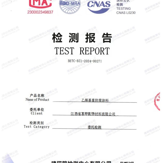 果洛重防腐地坪,果洛超强耐腐蚀涂料产品图2