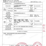 果洛重防腐地坪,果洛超强耐腐蚀涂料-缩略图3